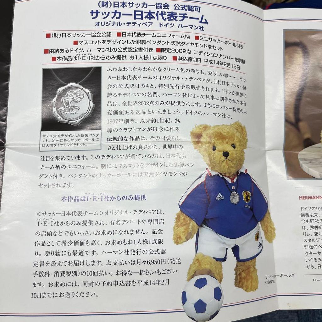 [USED] Japan National Football Team Original Teddy Bear