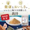 Dashi Pack Dashi Soup KAKEDASHI Dashi 3 Bags 100g X 3 Powder Sancerite Sapporo Domestic Production Minerals Calcium Bonito Mackerel Horse Mackerel