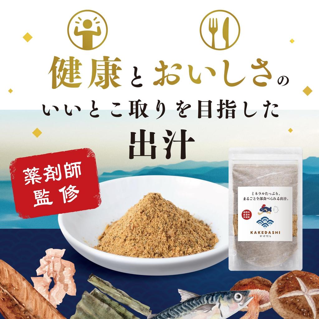 Dashi Pack Dashi Soup KAKEDASHI Dashi 3 Bags 100g X 3 Powder Sancerite Sapporo Domestic Production Minerals Calcium Bonito Mackerel Horse Mackerel