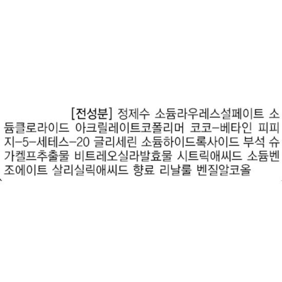 Biotherm Biosource Melting Exfoliating Gel