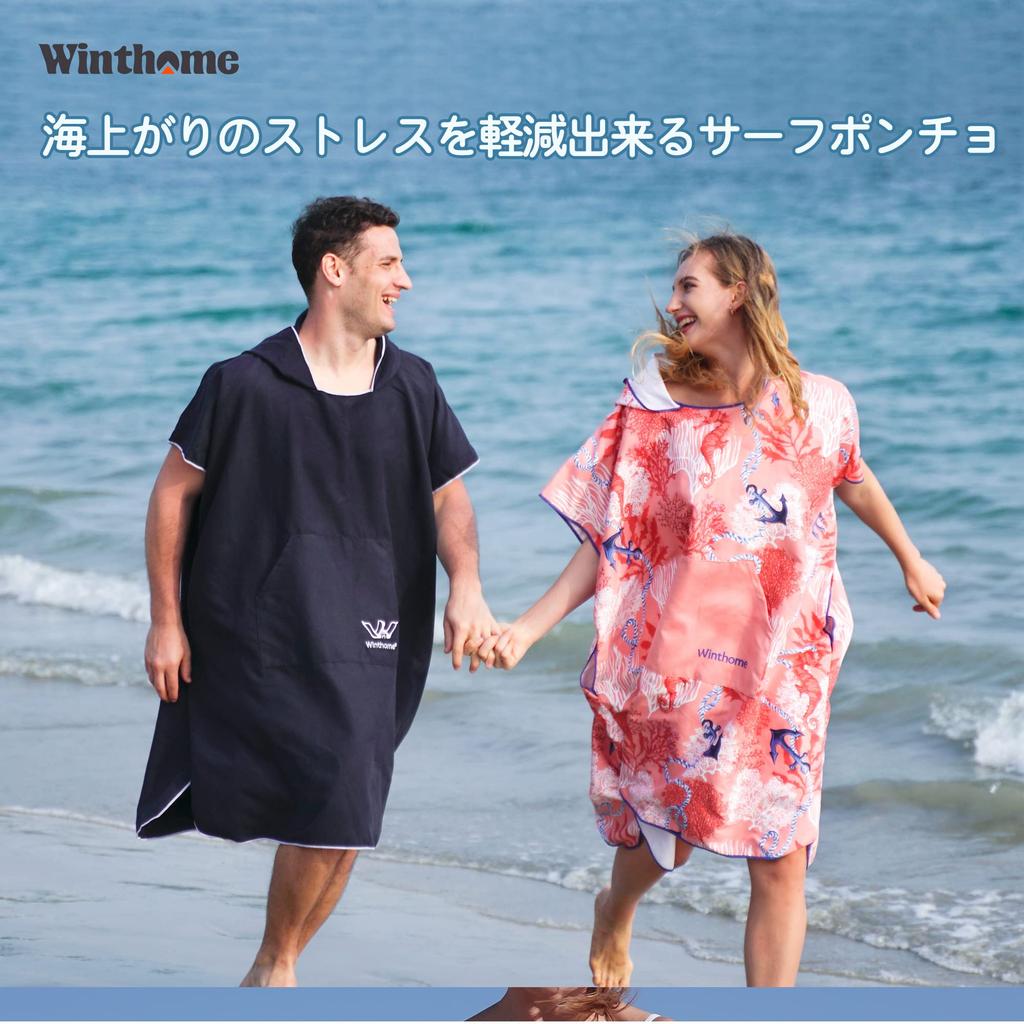 Surfing Changing Sauna Absorbent Pool Water [Winthome] Poncho, Towel, Poncho, Quick-Drying, Towel, Poncho, Bathrobe, Oversized, Sports, Lightweight,