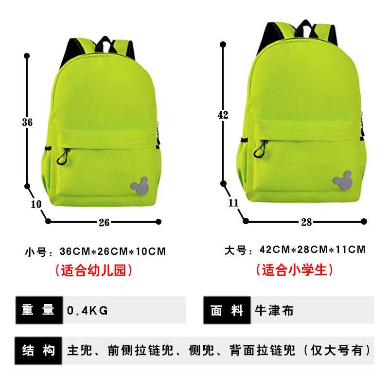 Primary and secondary school students schoolbag kindergarten children's backpack training coaching class company