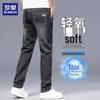 Men's Straight Fit Cool Business Casual Jeans