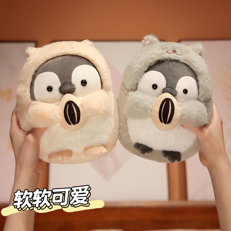 Penguin Melon Plush Toy Cartoon Stuffed Doll Bedroom Decorations Gifts Kids