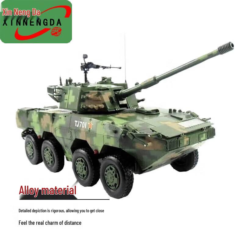 Xinnengda 1:22 Scale 8x8 Wheeled Armored Vehicle Model