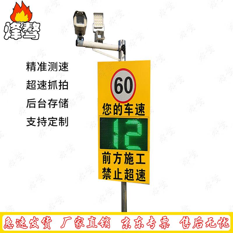 FengaO Highway Solar Radar Speed Camera