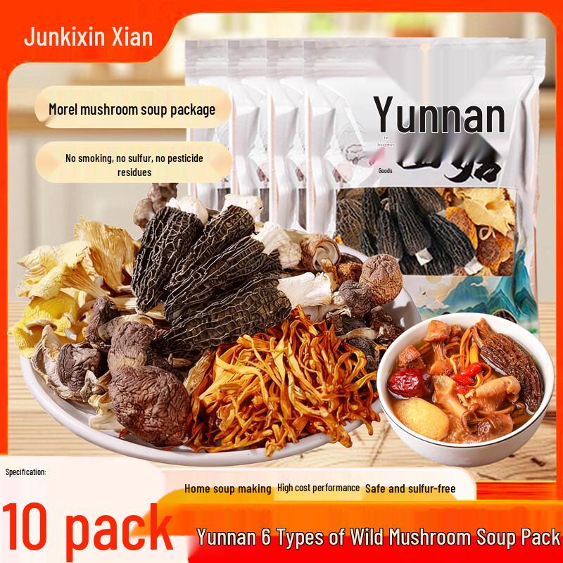 Jun Xin Xian Yunnan Dried Mushroom Delicacies & Gift Sets