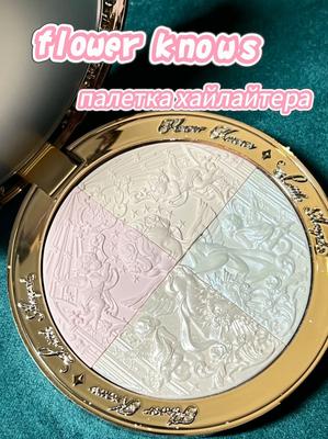 Trucco viso – Illuminanti e abbronzanti