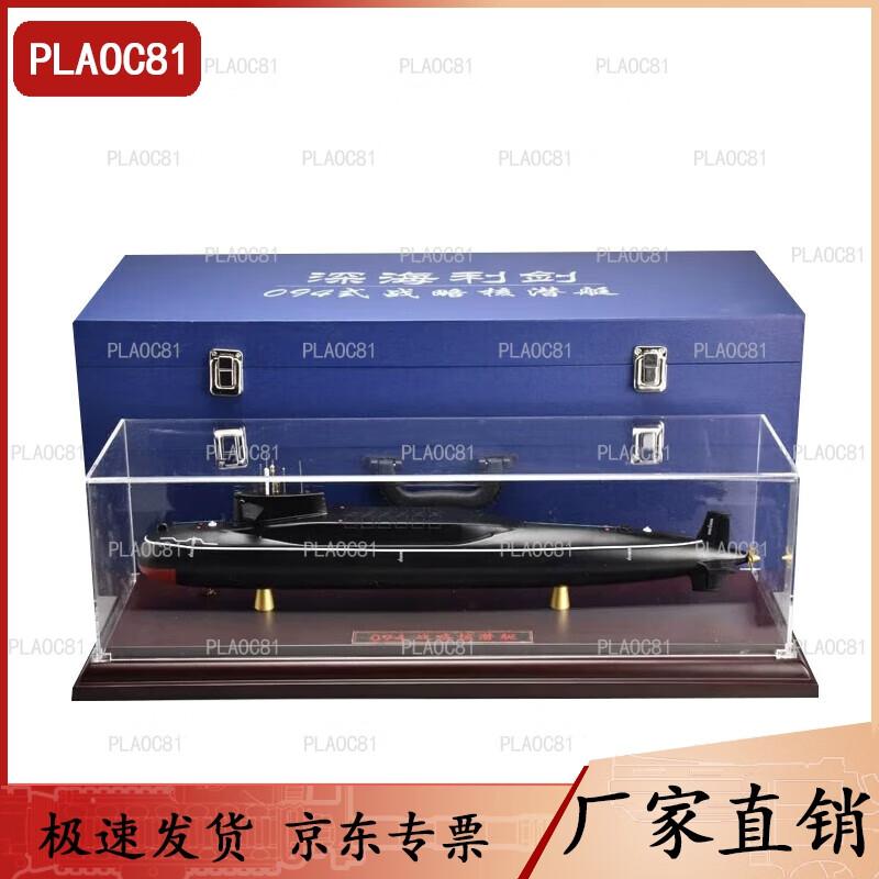 PLAOC81 094 Nuclear Submarine Model