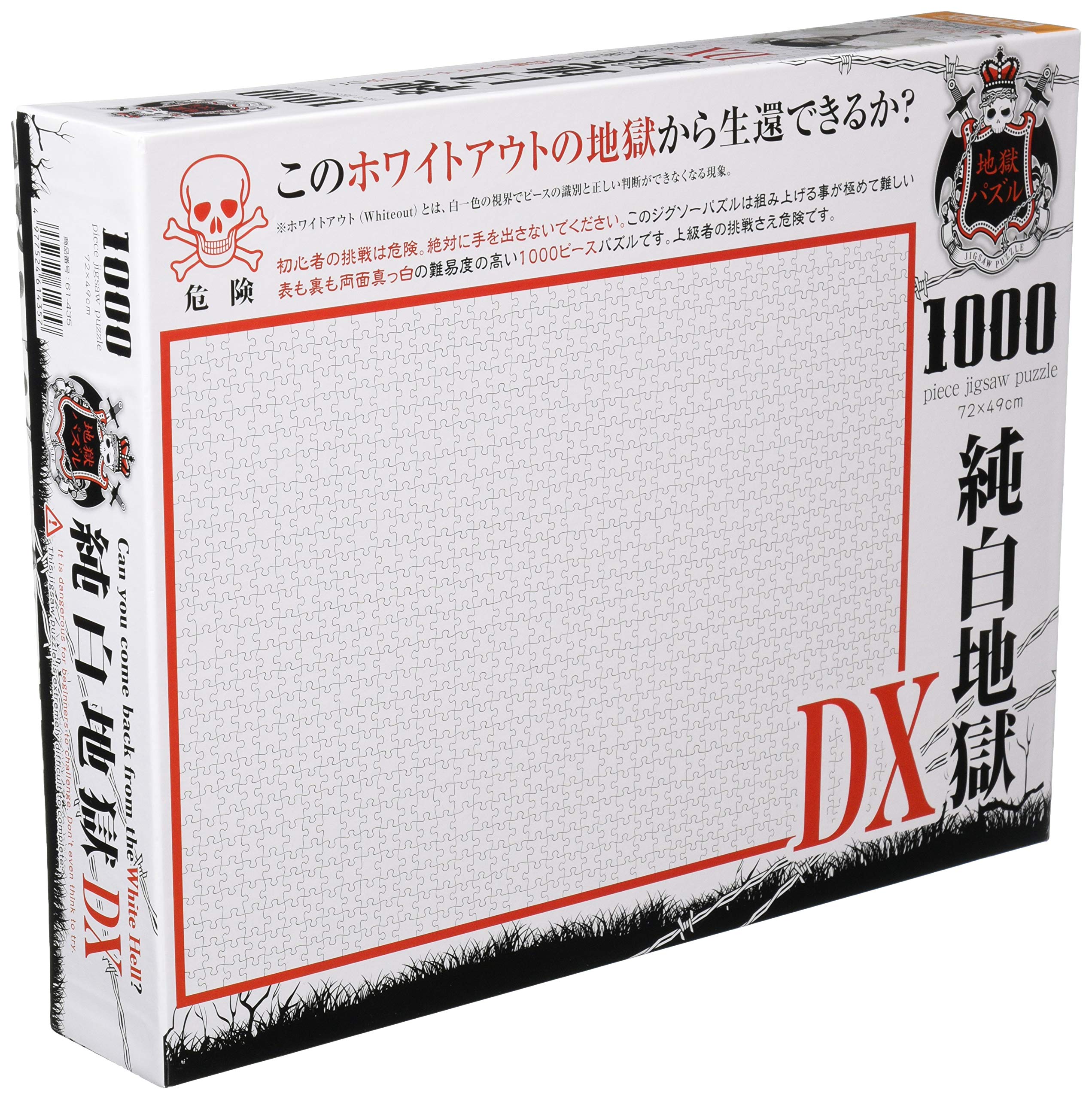 

[Made in Japan] 1000-piece Jigsaw Puzzle Pure White Hell DX 61-435