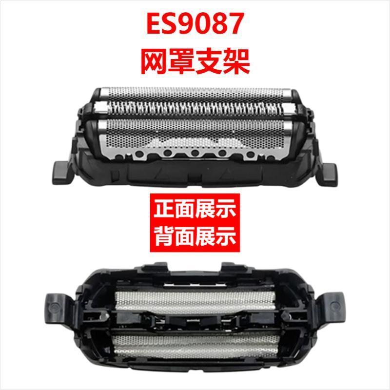 Suitable for Panasonic Small Hammer Series Shaver ES9087 Cutter Head Accessories ES-ERT3 LT30 ST23 WSL7D