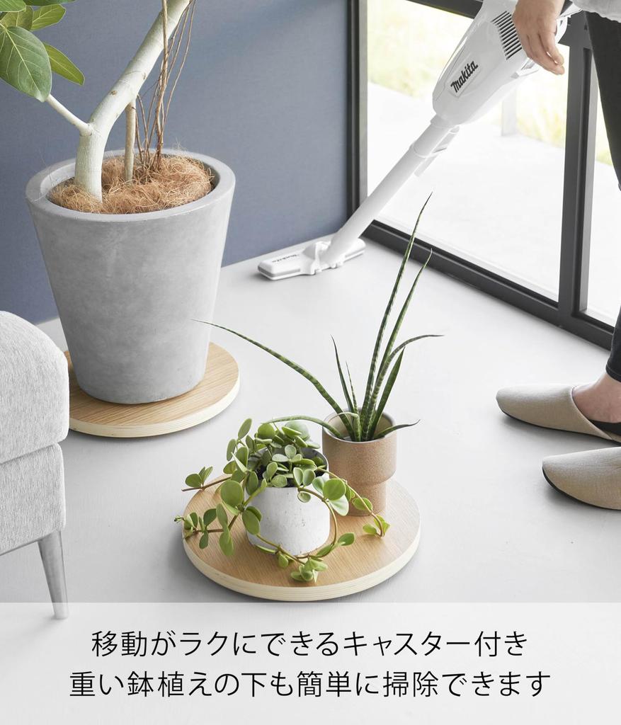 Yamazaki RIN Interior Low Platform W32 X D32 X Discreet 10063 Cart, Round, Natural, H3.1cm, Casters, Compact,