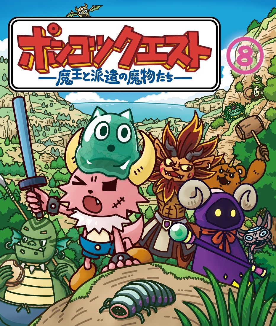 

Ponkotsu Quest Король демонов и отправленные Сезон 8 Ключевой визуальный стикер-обложка ~Демоны~ (8) (Бонус + Значок Blu-ray от производителя)