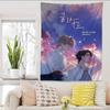 Anime Lost In The Cloud Anime Tapestry Indian Buddha Wall Decoration Witchcraft Bohemian Hippie Wall Hanging Sheets