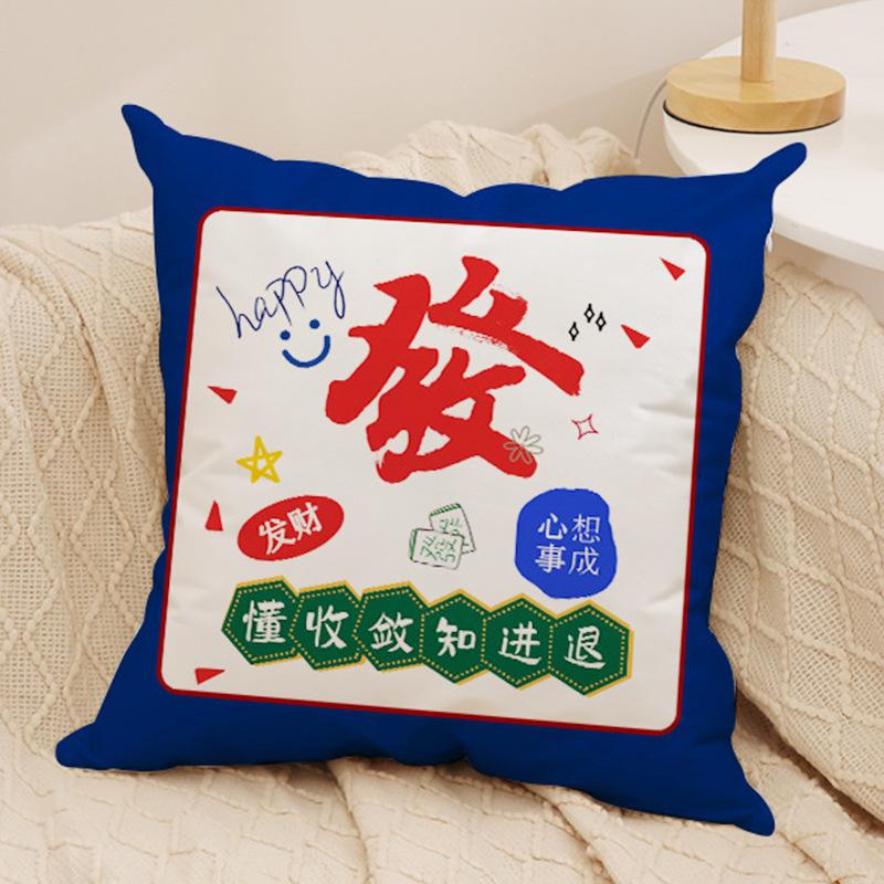 

New Chinese Style National Trend Plush Pillow New Text Fortune Fortune Pillow Home Decoration Sofa Pillow Cover 45 * 45cm (pillowcase only)