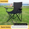 Portable Folding Outdoor Camping Chair with Armrests