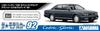 Aoshima Bunka Kyozai The Model Car Series 92 Nissan Y32 Gran Turismo Ultima 1992 Plastic Model Kit Co., Ltd. (AOSHIMA) 1/24 No. Cedric/Gloria