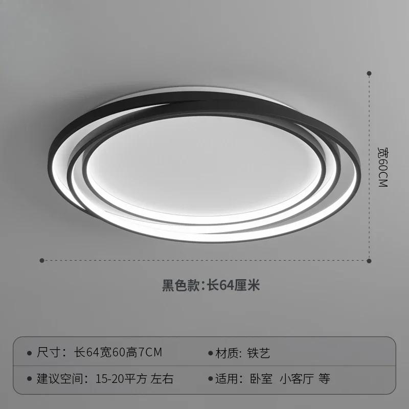 Simple Bedroom Led Ceiling Lights Modern Creative Round Dimmable Living Room Study Luster Lamp Lighting Home Decor Lamps Fixture