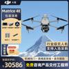 DJI Matrice 4T/4E Enterprise Drones (CN Version)