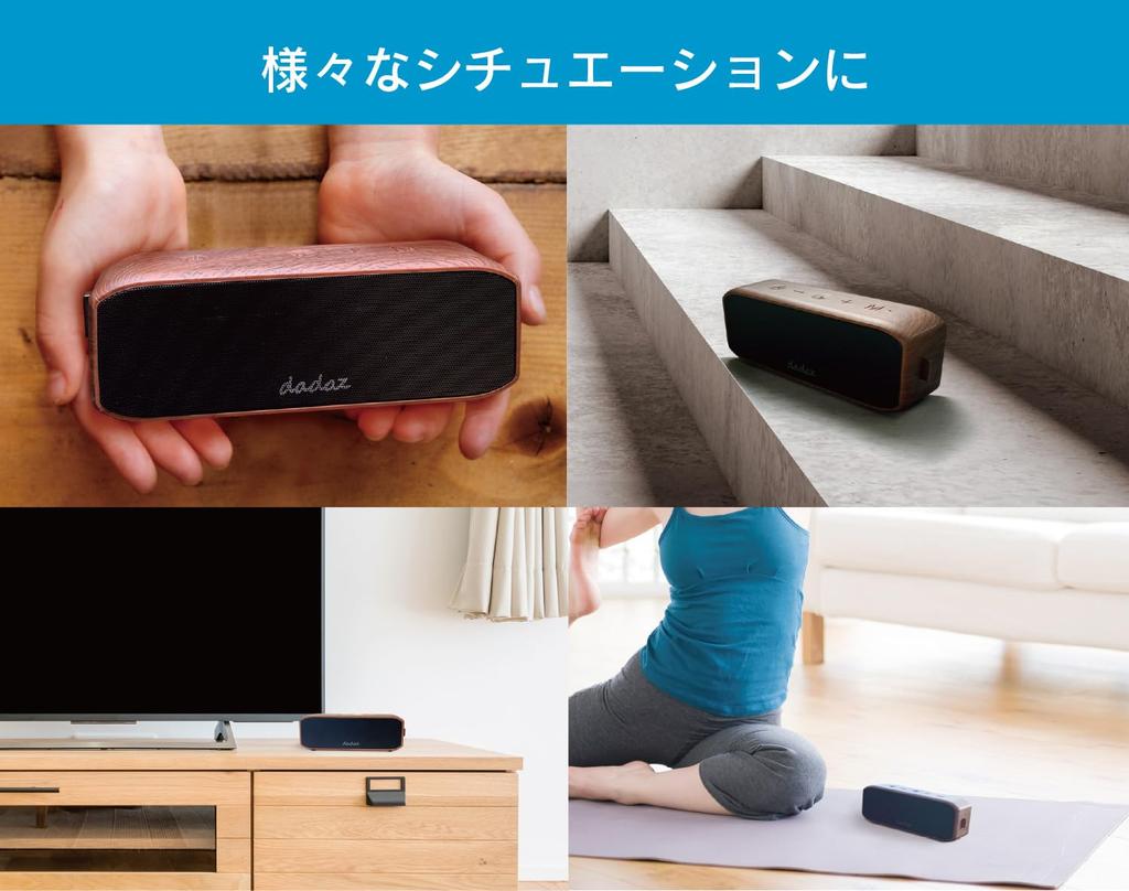 Dadaz Portable Bluetooth Speaker, IPX7 Waterproof, Soundwood