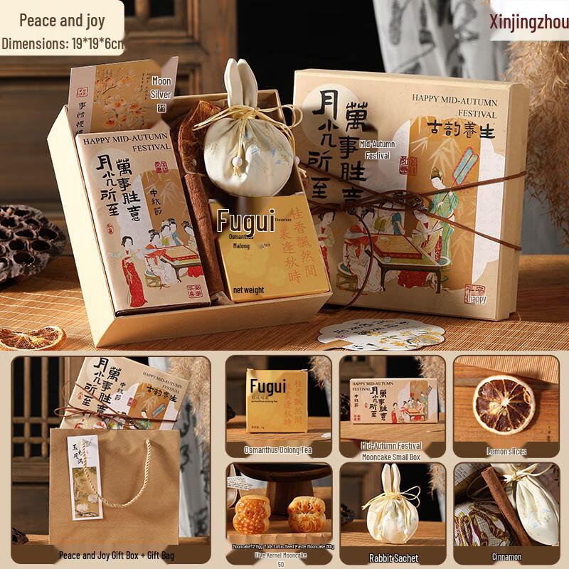 Xinjingzhou Mid-Autumn Festival Kraft Gift Box Sets