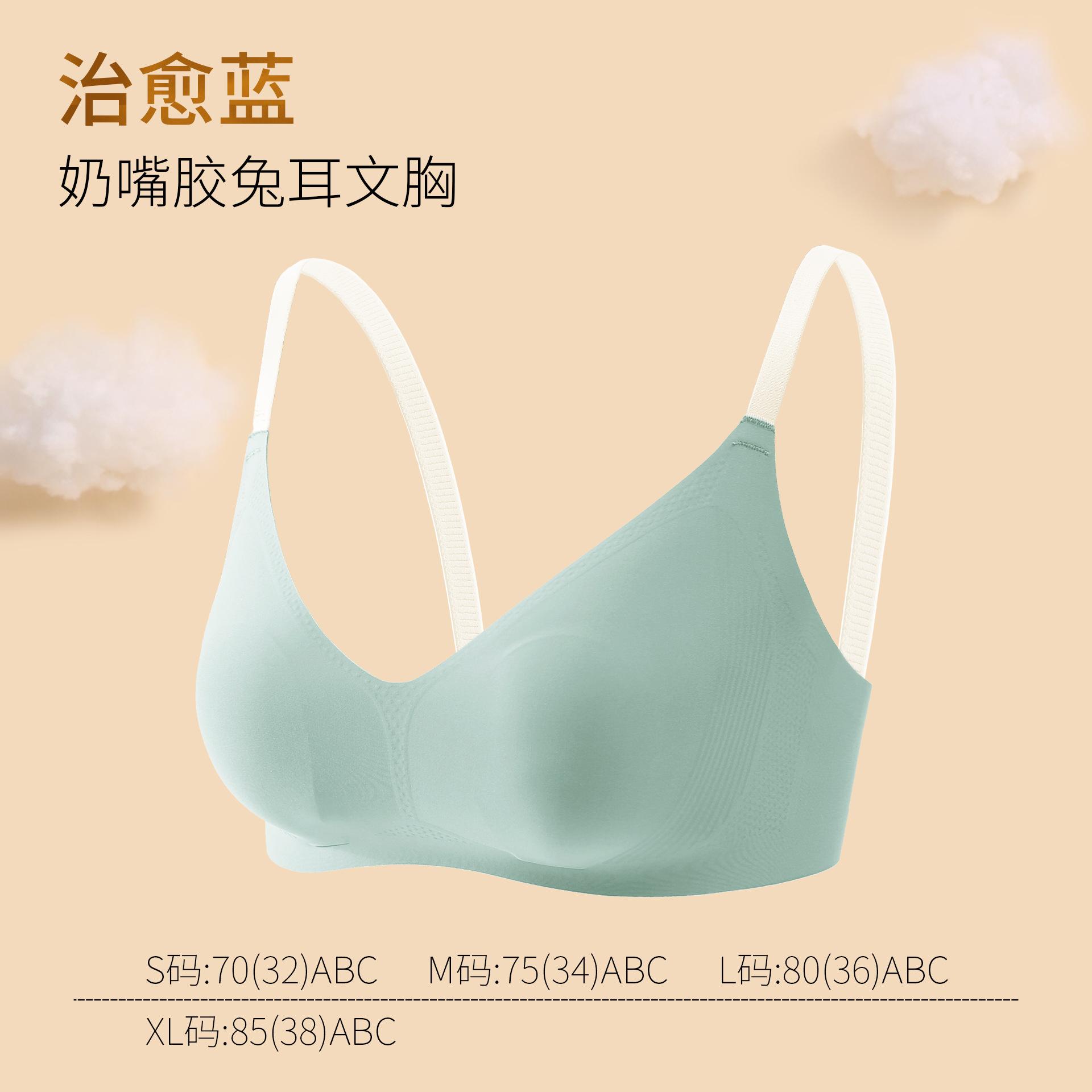 

Strictly selected underwear autumn and winter new products contrasting color pacifier glue rabbit ear cup health bra gathering bra Xl code: 85(38)abc