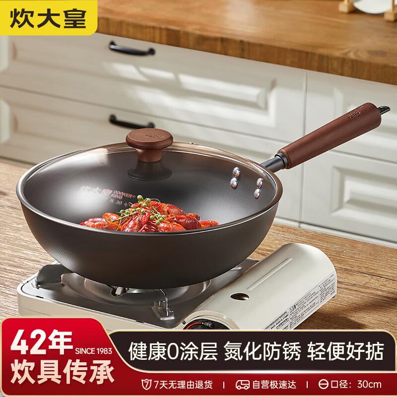 Chui Da Huang 30cm Uncoated Wrought Iron Wok