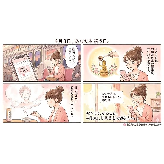 Awaji Baikundo Purification Incense (2026 Yakudoshi/Unlucky Year, Warding Off Evil, Exorcism) Incens