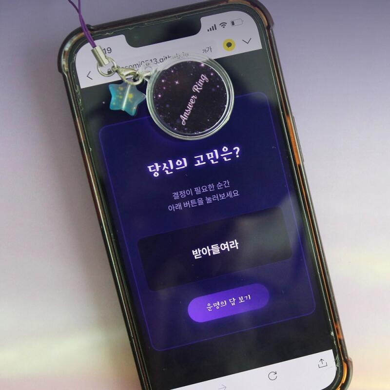 

NFC Magic Problem Solving Book Fortune-telling Lucky Keychain TAG Sora Dong