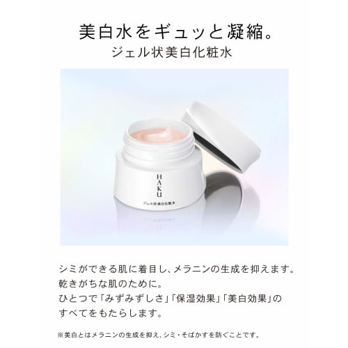 HAKU Melano Deep Moisture Whitening Lotion 100g [Quasi-drug]
