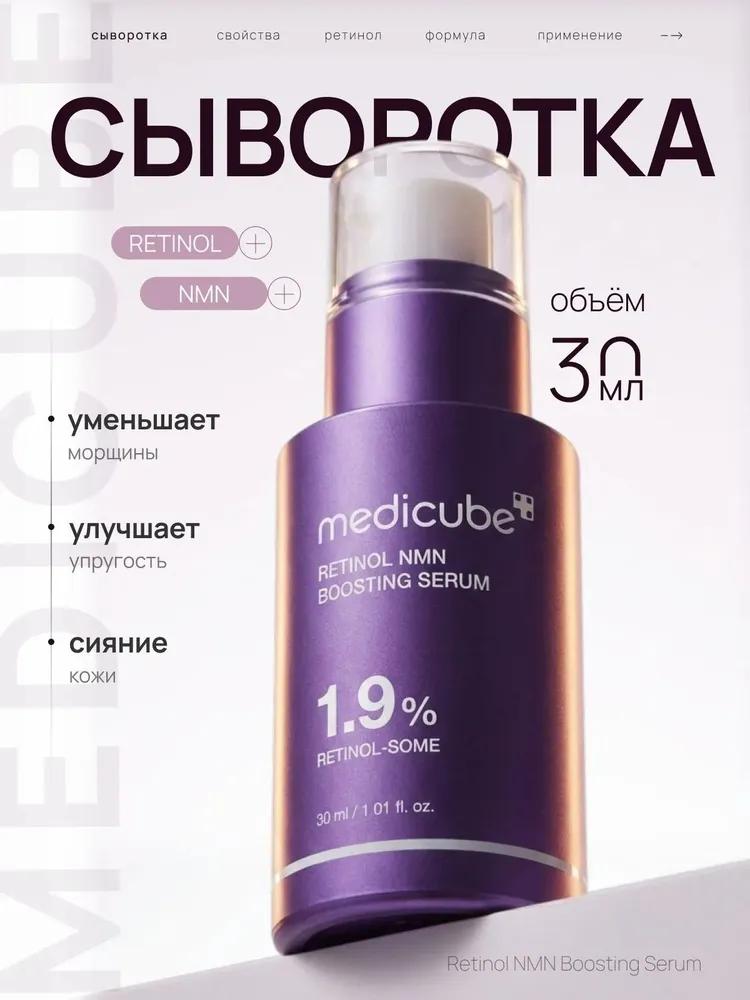 Medicube Skin Care Serum Recovery, 30.13 ml