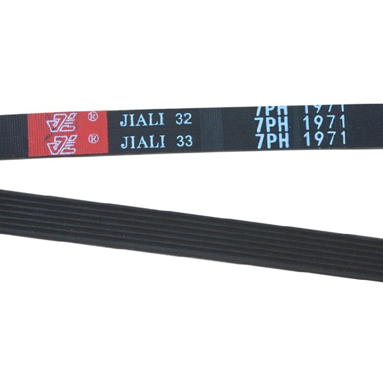7PH1971 Rubber Washing Machine Transmission Belt Ultra Durable Dryer Belt