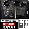 For Land Rover Discovery 4 Interior Carbon Fiber Control Out Trend Door Gear Upgrade Interior Decor Accessories