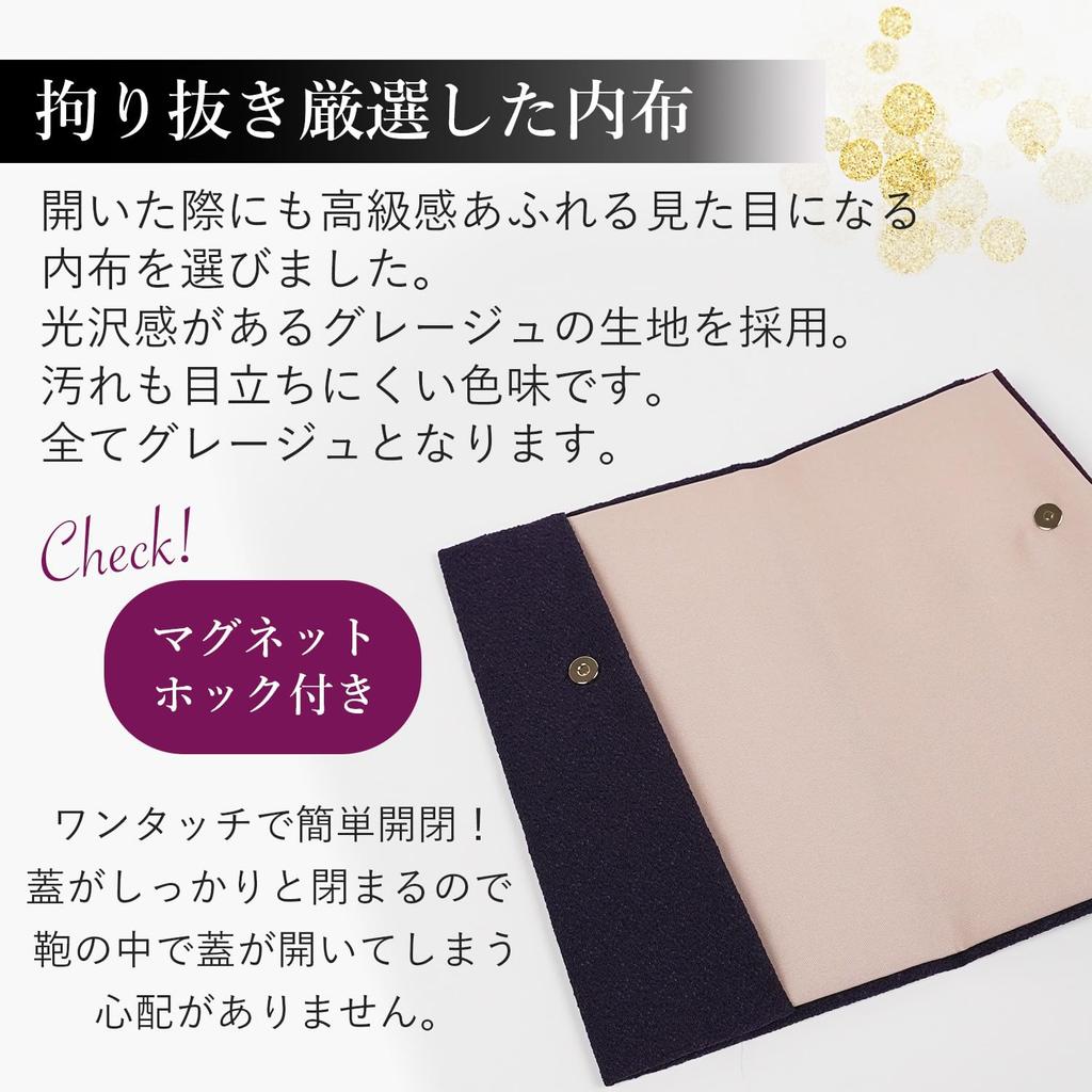 Amemari Fukusa (Japanese traditional cloth) for celebrations and condolences, with a magnetic closure and two-tone header. Made in Japan. Stylish