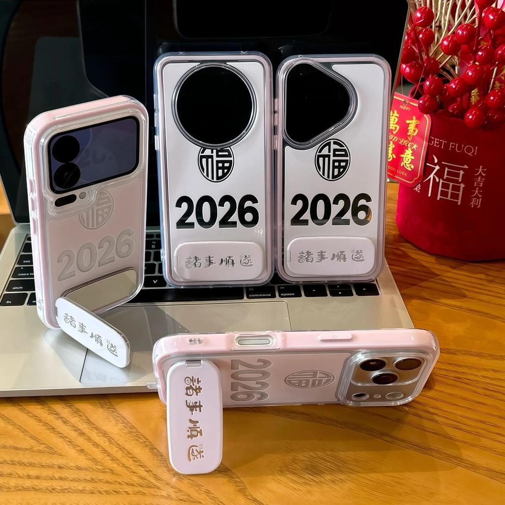New Year's hollow 2026 Fu character bracket is suitable for Apple 16/17Pro mobile phone case IP15 two-in-one 14 National style 13