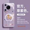 Applicable To Huawei Pura70pro Mobile Phone Case New Pura80 Case P70 Year of the Horse Protective Case P60art Advanced