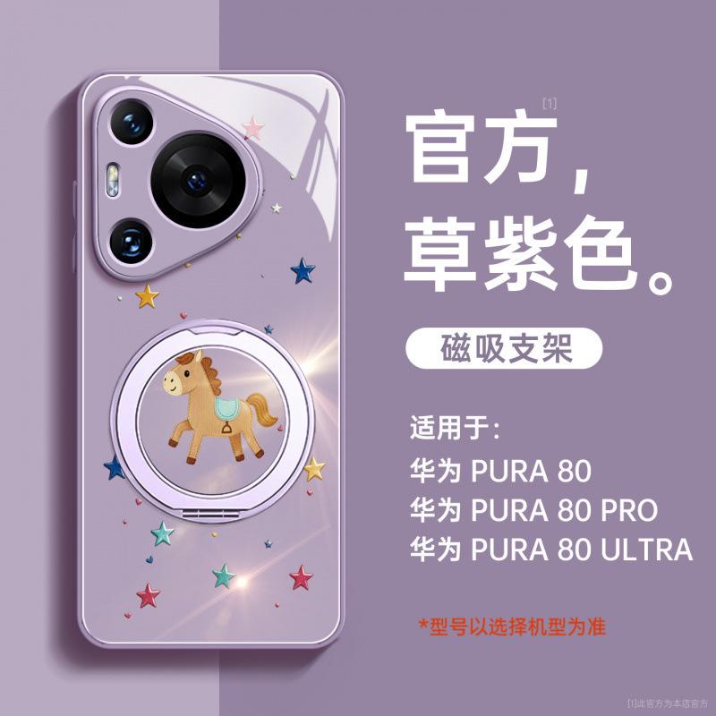 Applicable To Huawei Pura70pro Mobile Phone Case New Pura80 Case P70 Year of the Horse Protective Case P60art Advanced