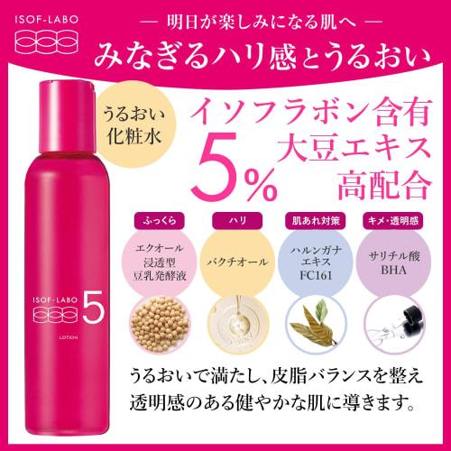 ISOFF LABO 5% Lotion Aromatic Pomegranate Scent 150mL