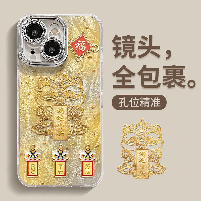 Gold foil lion dance is suitable for Apple 16 feather yarn mobile phone case iphone15PRO all-inclusive anti-drop 14 Guofeng 17/13 hard