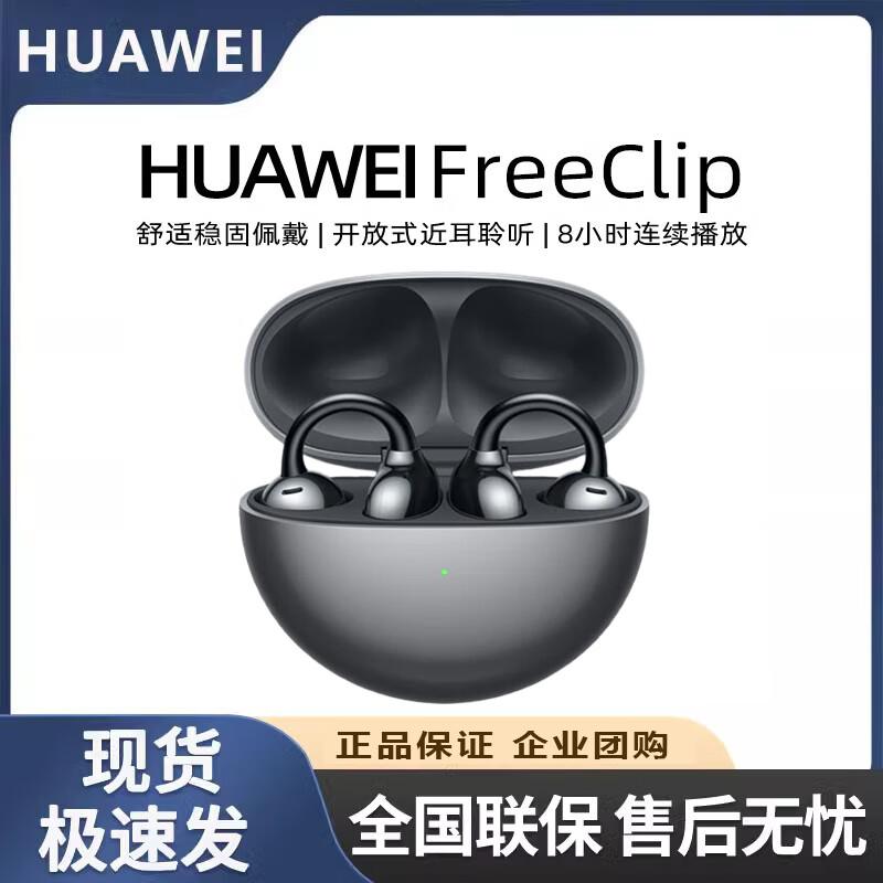 Huawei FreeClip Open-Ear Earbuds