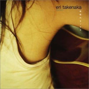 

CD ERI TAKENAKA - Akibare monaural COCP32875PROMO Japan ObiJapanese Pop/Rock Used