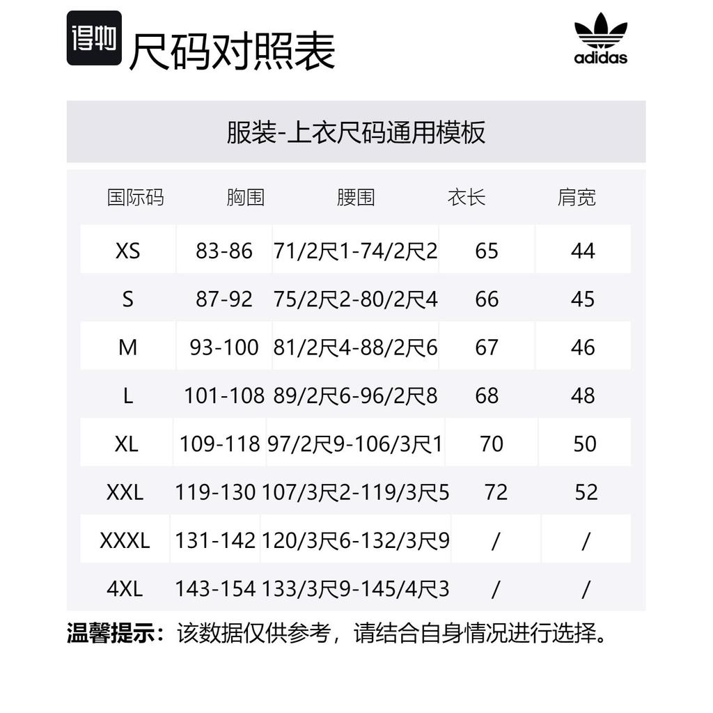 adidas Newclassic Zip Up Track Jacket IS2818