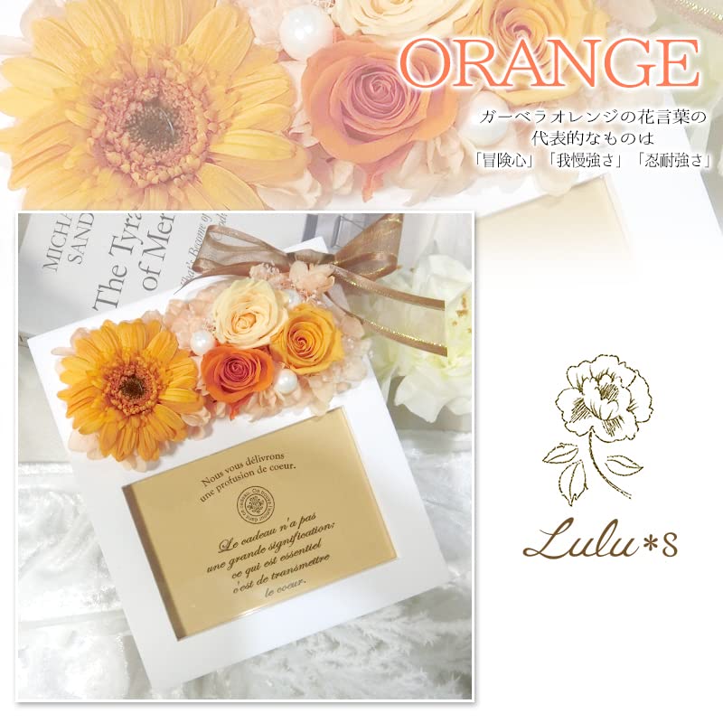 Gerbera Photo Frame Preserved Flower Photo Frame Wood Frame Photo L 89 X 127mm Frame Width 16cm Length 6cm Height 19cm Gerbera Orange Lulu's Lulu's