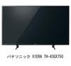 Media Cover Market Panasonic VIERA Compatible product light LCD protective TH-43GX750 [43 inch] [Blue cut, anti-reflection, anti-fingerprint, film]
