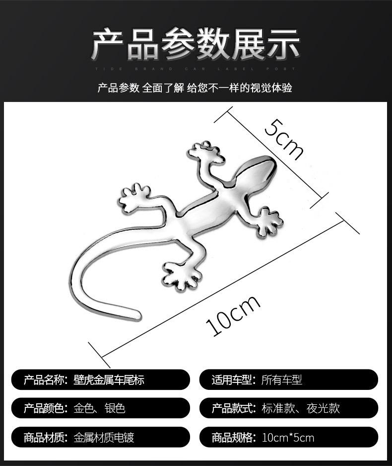 1 Pc Luminous Gecko Sticker Car Reflective Sticker Safety Warning 3D Stereo Sticker Scratch Blocking Stickers Auto Accessories