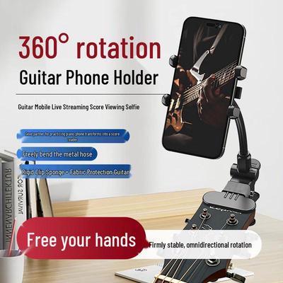 Guitar Phone Sheet Music Clip: 360° Rotating Multifunctional Stand for Recording & Selfies