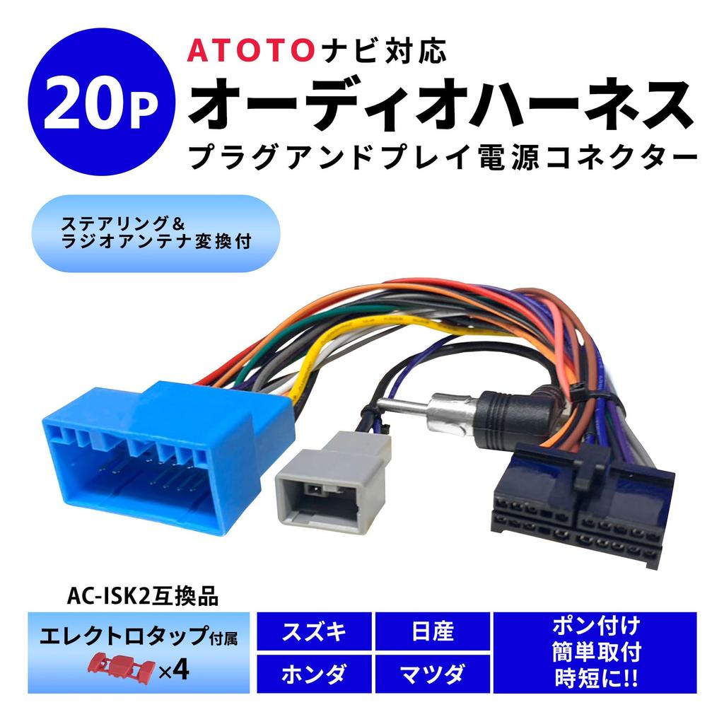 ATOTO Suzuki Connection Harness Steering A6 PF KL 20P 20P 20 Pin Installation Kit