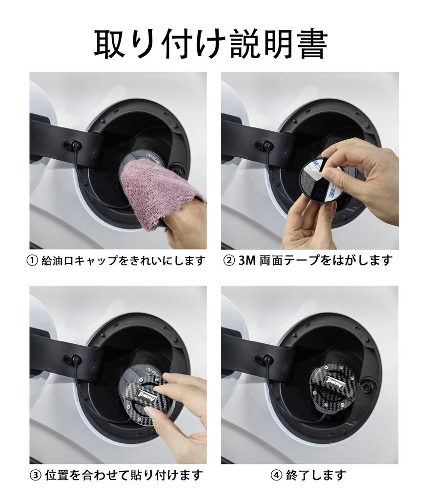 JLMFC Rare Handmade Jimny Gas Filler Cap Cover (Multicolor) [Used]