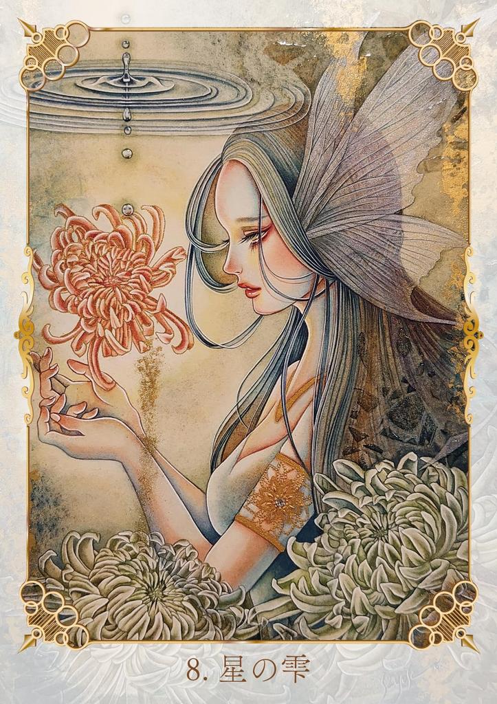 Fantasy Watercolor Oracle Cards Hoshi Kyoko 44 cards with Japanese commentary Artwork Message Yuki. [Genuine]