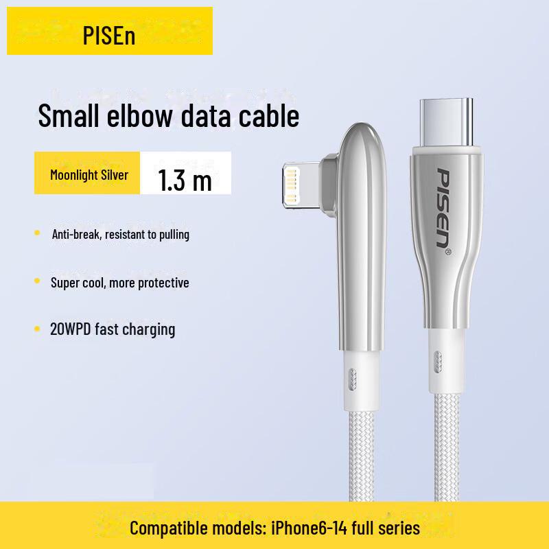 PISEN L-Head 60W Fast Charging Elbow Cable for Apple, Huawei, and Mobile Gaming Devices